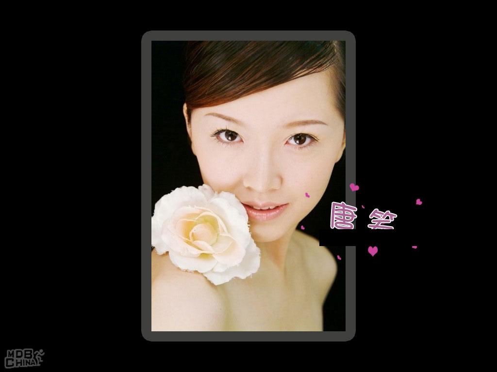 唐笑 高清图片