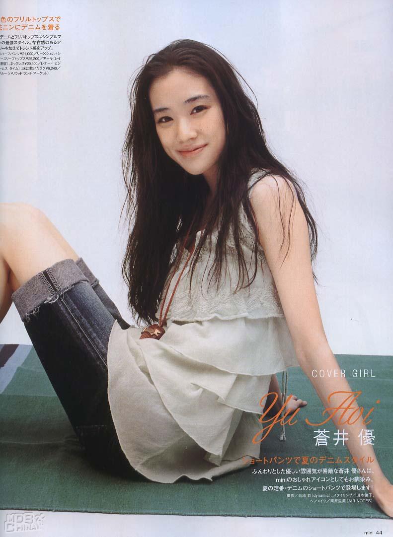 蒼井優 の掲示板投稿写真＆画像