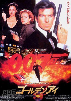 007系列-黃金眼101342