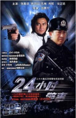 24小時警事91191