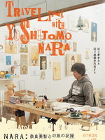 Nara：奈良美智和他的旅行記錄84487