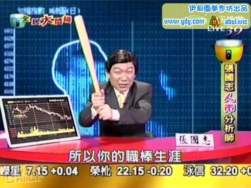 全民大悶鍋44537