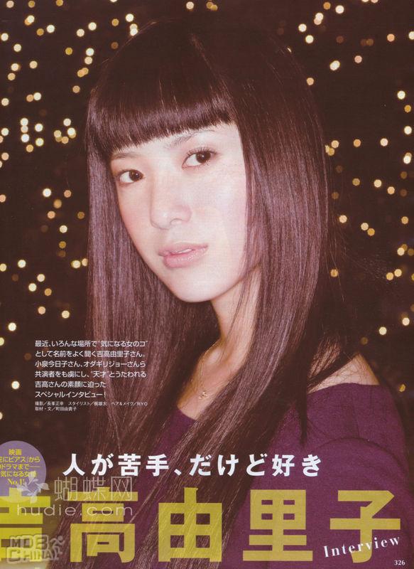 吉高由裡子210718