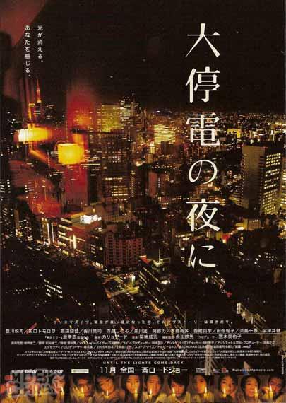 大停電之夜45380