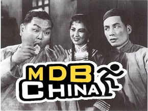 廣東十虎屠龍記19511