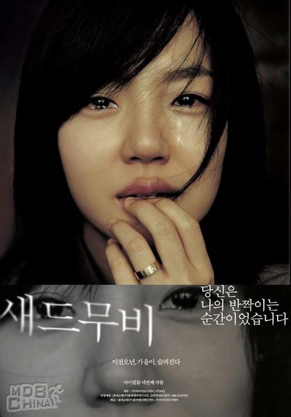 悲傷電影 (2005)的劇照: �...