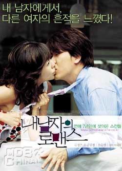 我男朋友的羅曼史48336