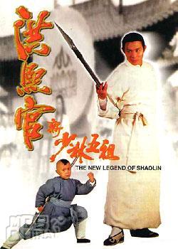 新少林五祖78845