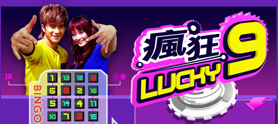 瘋狂Luck 983474