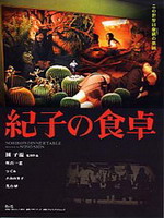 紀子的餐桌57225