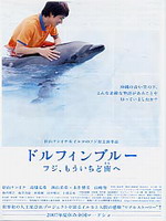 藍海豚福吉89987