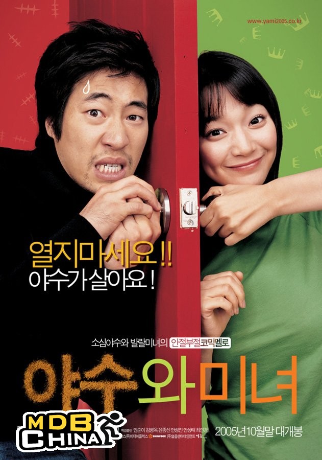 野獸與美女26284