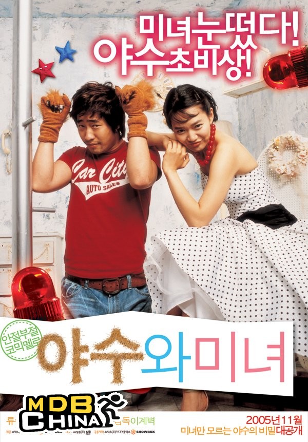 野獸與美女26289