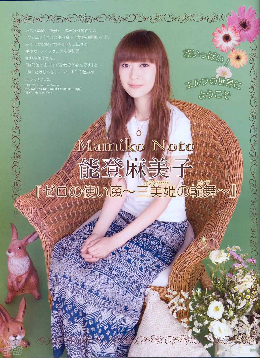 能登麻美子的寫真照片第15張 共26張 圖片網 能登麻美子的寫真照片第15張 共26張 圖片網