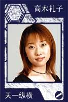 高木禮子的寫真照片共1張 圖片網
