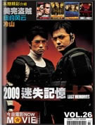 2009迷失記憶49646