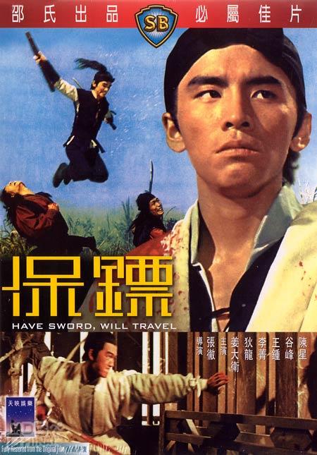 保鏢59812