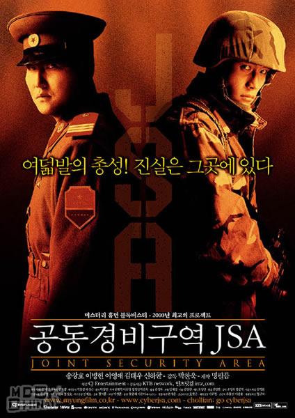 共同警備區49589