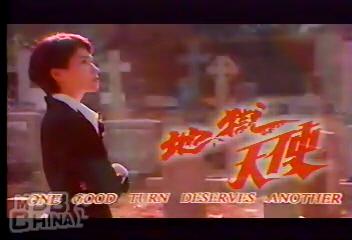 地獄天使53207