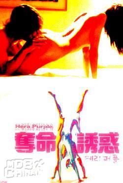 奪命誘惑52351