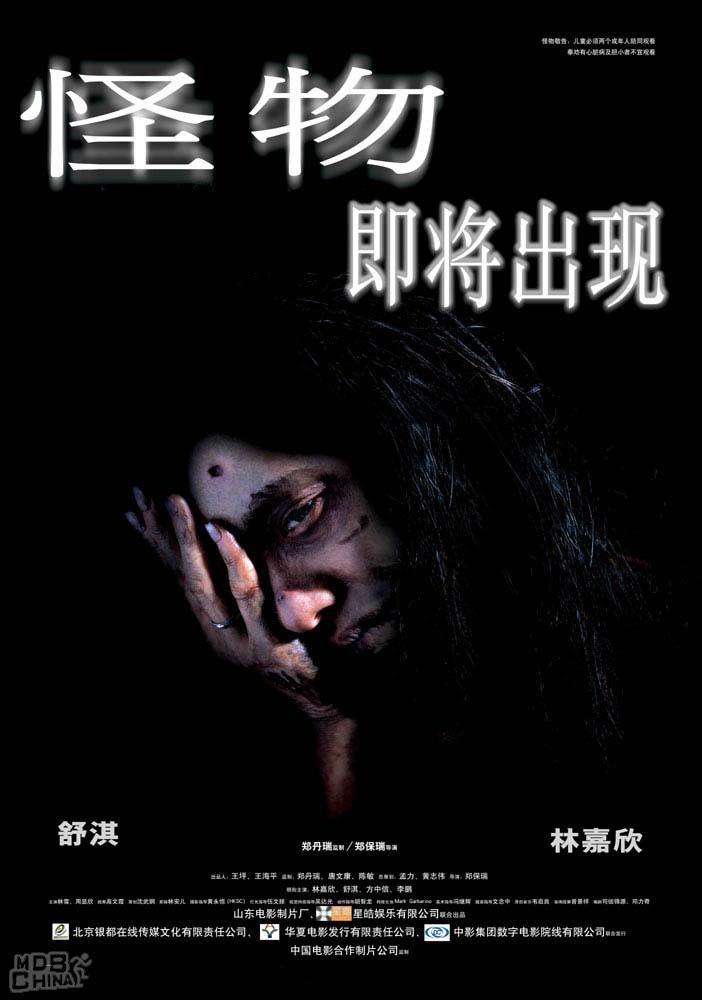 怪物22263