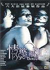 情慾報復47608