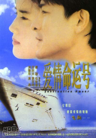 愛情命運號52934