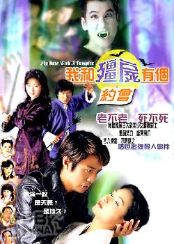 我和殭屍有個約會52732
