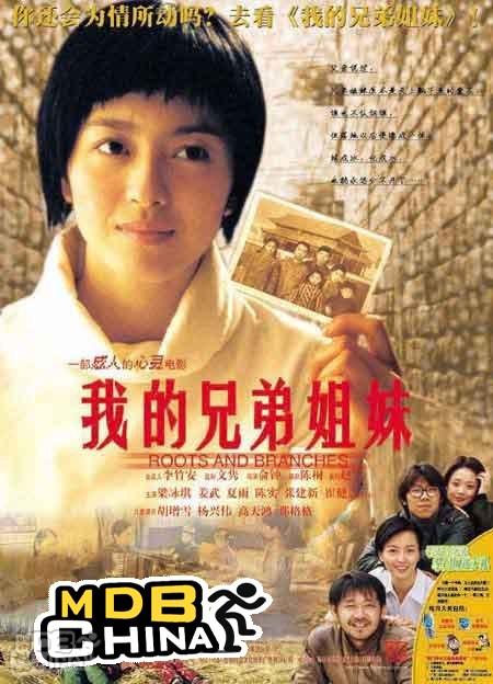 我的兄弟姐妹33646