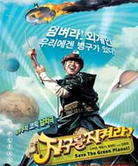 拯救地球49389