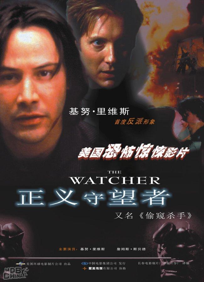 正義守望者88904