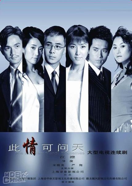 此情可問天82764