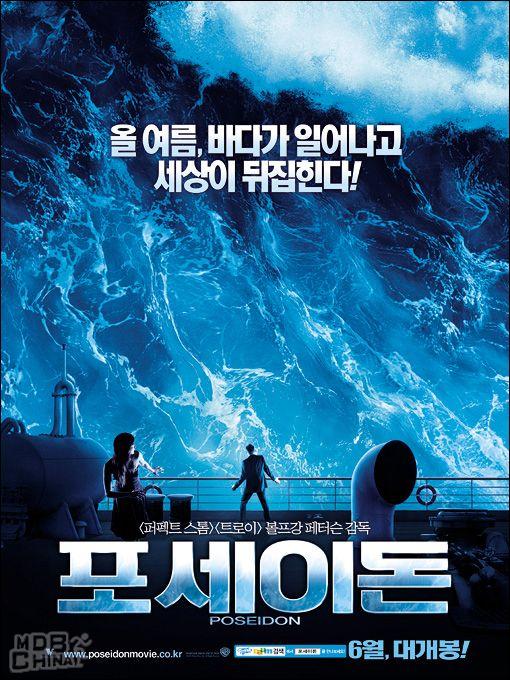 海神號106471