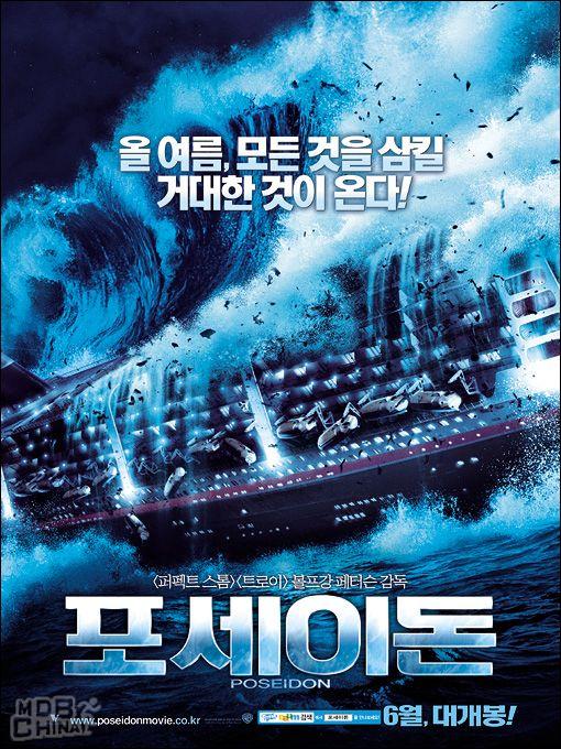 海神號121220