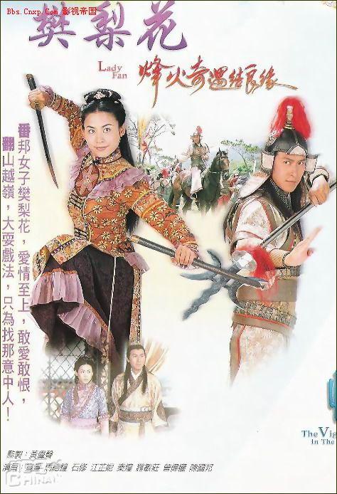 烽火奇緣結良緣49386