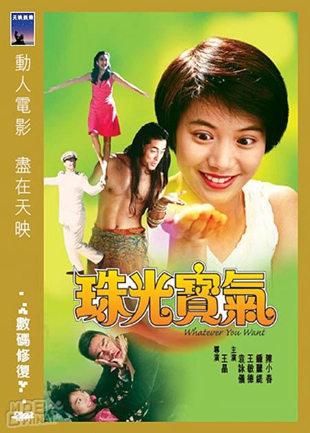 珠光寶氣88233