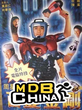 百變金剛21159
