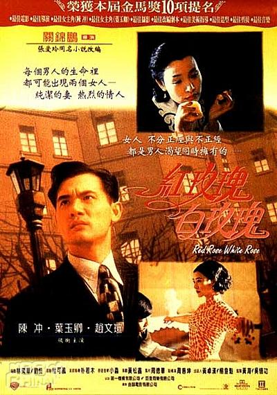 紅玫瑰與白玫瑰83508