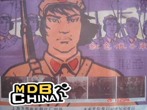 紅色娘子軍43569