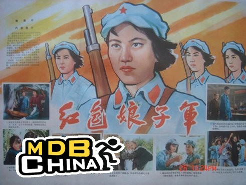 紅色娘子軍43570