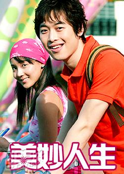 美妙人生85105
