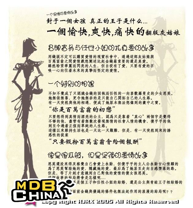 與百萬富翁結婚26357