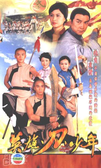 英雄刀少年57174