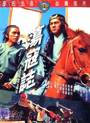 蕩寇志57955