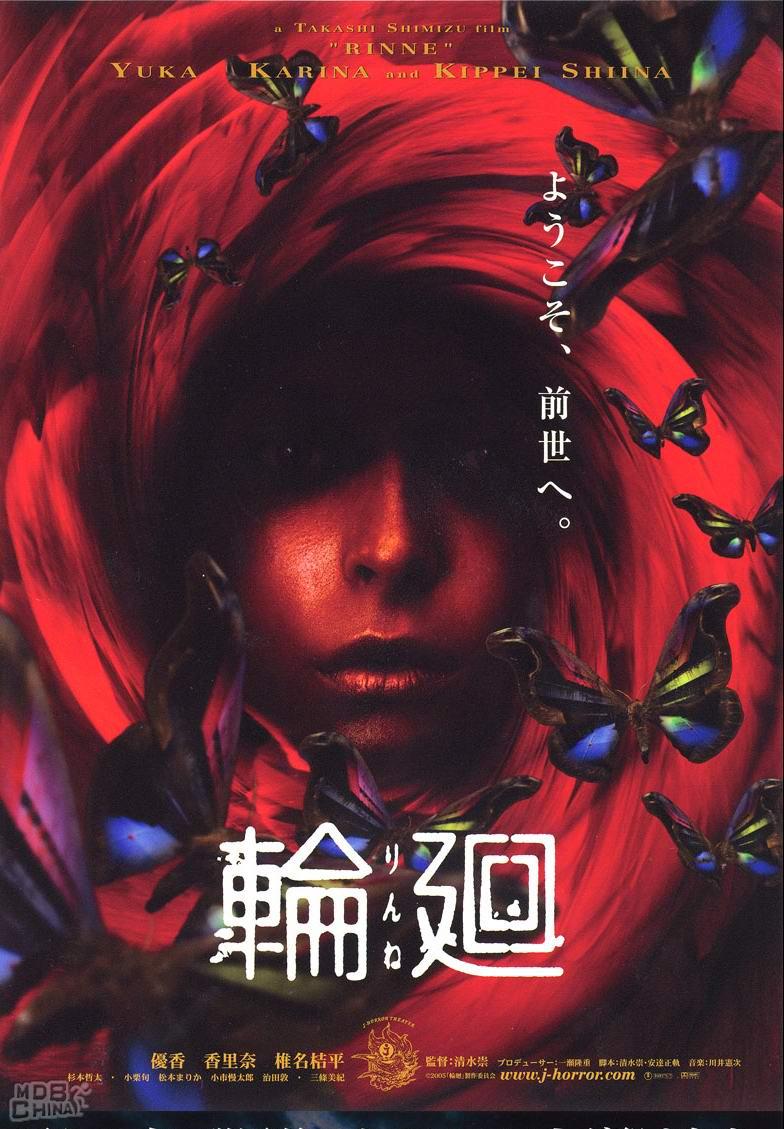 輪迴50327