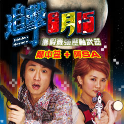 追擊八月十五89705