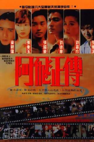阿飛正傳7603