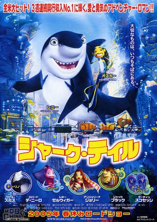 鯊魚總動員104654